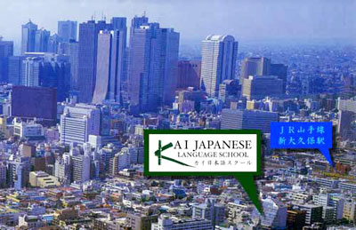 kai Lær japansk i Tokyo